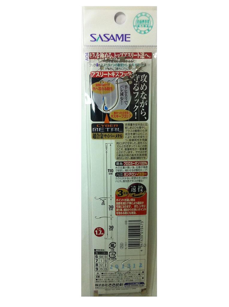 SASAME Athlete Kiss 3-Piece Long-Distance Model K-151 No. 6