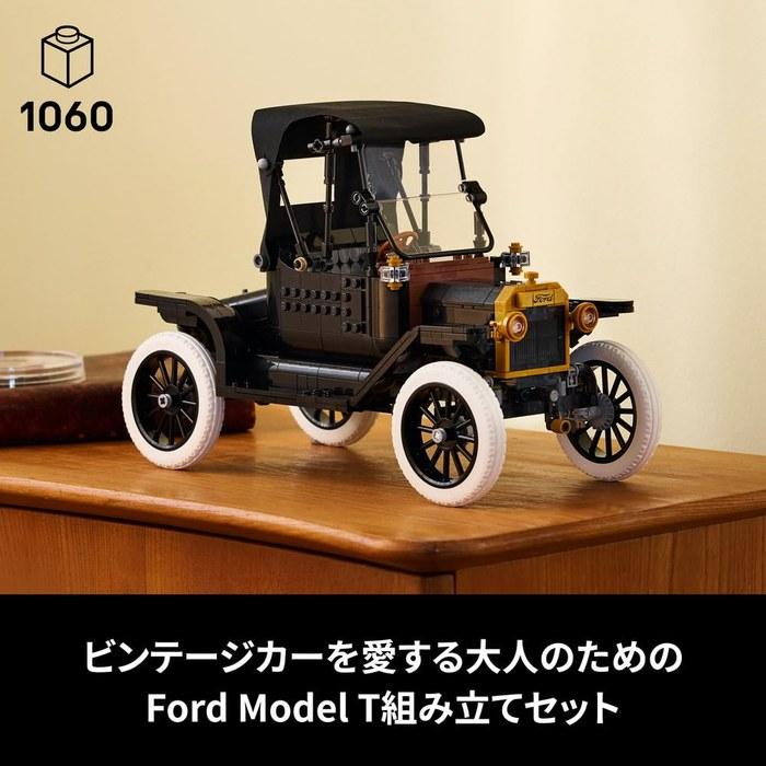 LEGO Icon Ford Model T 11376 Multicolor