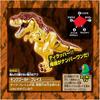 Takara Tomy Ania Adventure Continent Big Ania King Gold Blaze Tyrannosaurus Dinosaur Toy for Ages 3 and Up