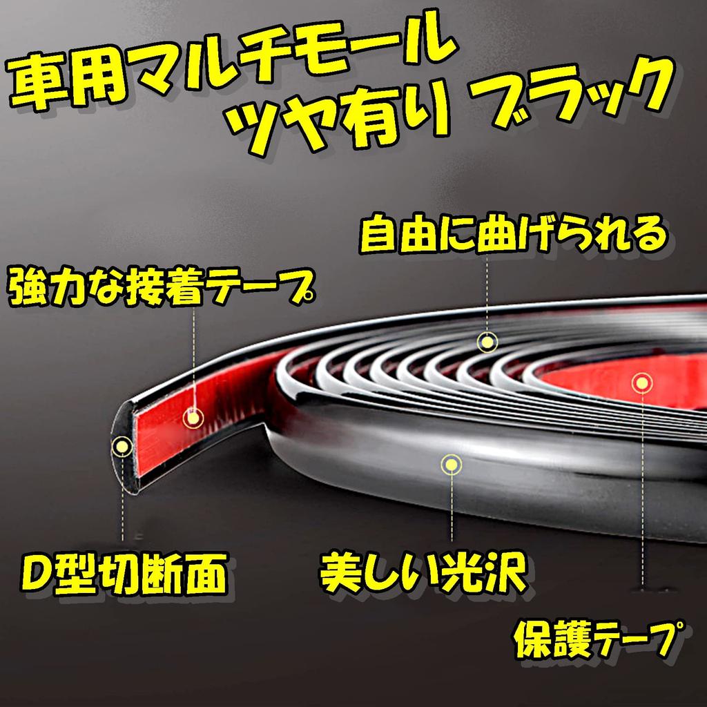 [TradeWind] Car Molding Multi Molle Body Bumper Protection Fender Molding Chrome Plated Interior Door