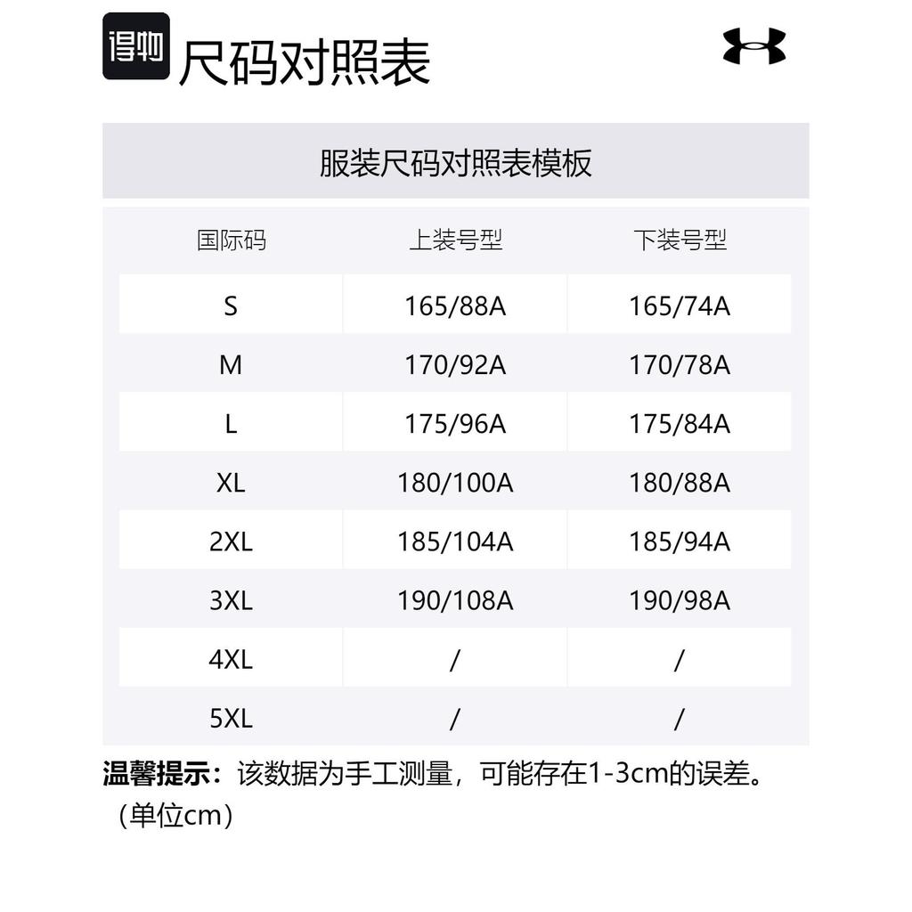 Under Armour Повседневная спортивная одежда Мужская Черная 23500507-001+22500214-001