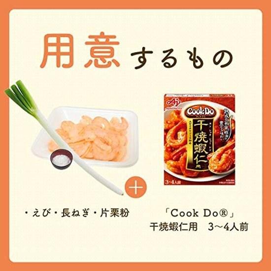 Cook Do Shrimp Dried Chili 110g 10 pieces