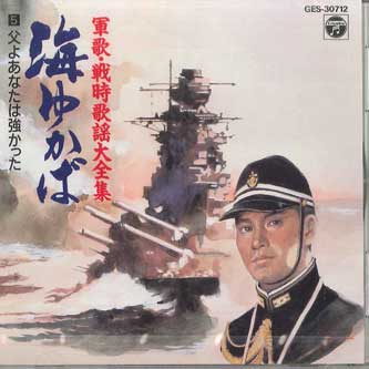 CD РАЗНЫЕ - Гунка Сэндзи Каё Дайдзэнсю Умиюка GES30712 COLUMBIA Япония Военные Б/У