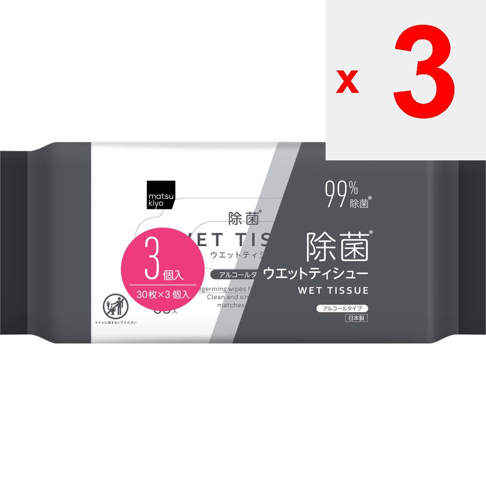 Стерильные влажные салфетки 30 листов 3P Стерилизационные влажные салфетки (портативный) Влажные простыни можно использовать для мытья рук и стерилизации личных вещей.. стерилизация