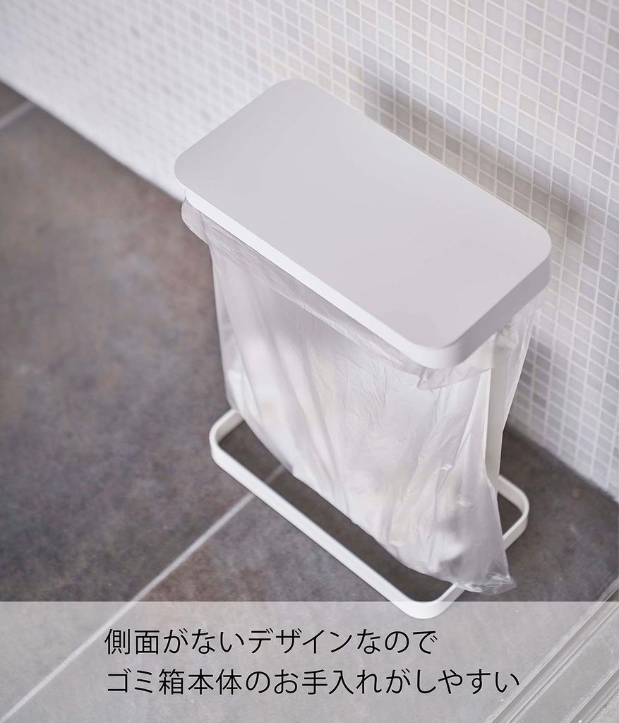 Yamazaki Jitsugyo Garbage Bag Holder Slim 20L White Luce Easy To Remove Garbage Bags Trash Can 5401 Approx. W26XD14.5XH38cm