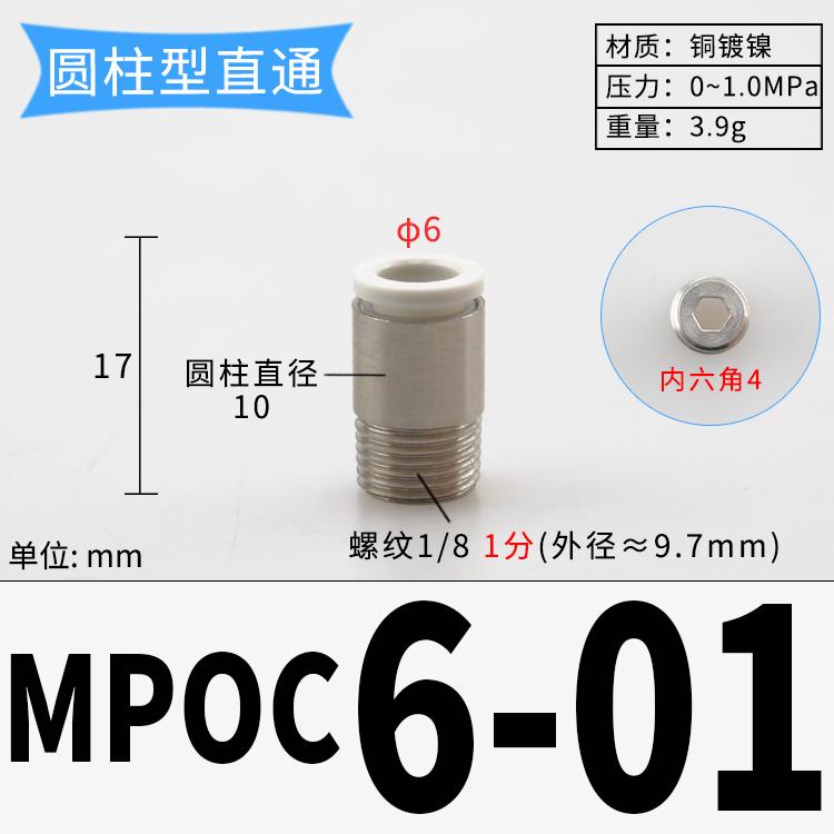 PC M3/4/5/6/8 1/8" 1/4" 3/8" BSP x 3 4 6 8 10 мм Трубка Латунь Пневматические Фитинги Быстроразъемное Соединение Для Цилиндра Компрессора