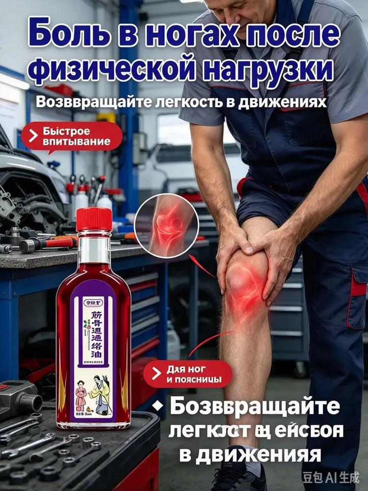 Медицинская консервированная желчь для суставной боли