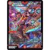 Duel Masters / BD-05 / 2 / VIC / Victory Declaration Onimaru "Ha