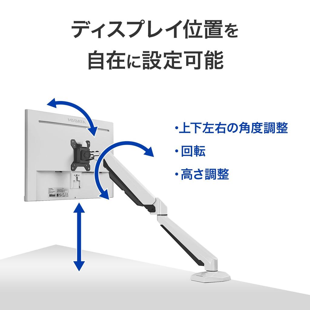 IODATA Monitor 1 VESA Standard Load Capacity Up To Gas Spring Easy Attachment Arm, Screen, Single, White, 100mm/75mm, 6kg, Type, Installation, Clamp,