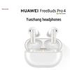 Huawei Беспроводные наушники FreeBuds Pro 4 Yuezhang