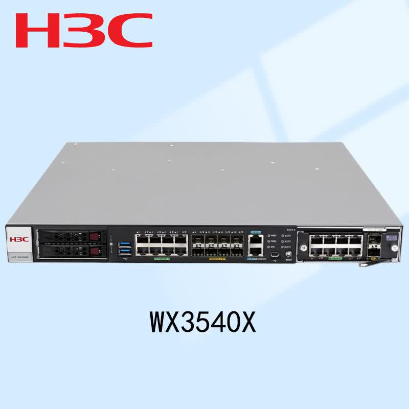H3C WX3540X Enterprise Wireless AC Controller