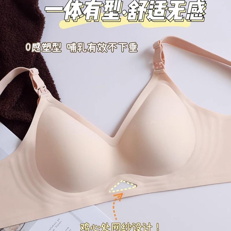 Pregnant women's full-stage breastfeeding underwear anti-sagging gathering postpartum breastfeeding thin comfortable collection