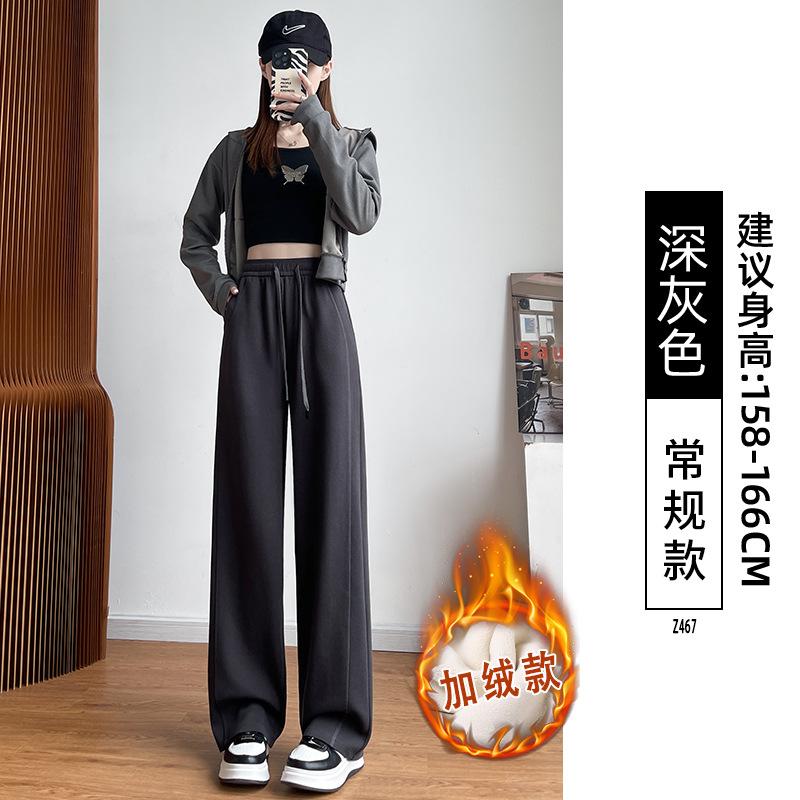 Grey Wide-leg Pants Women's Autumn New Casual Loose Straight Small Large Size Wutong Sports Sweatpants