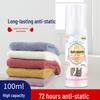 Anti-Static Spray for Clothes, Hair, and Fabric Softening