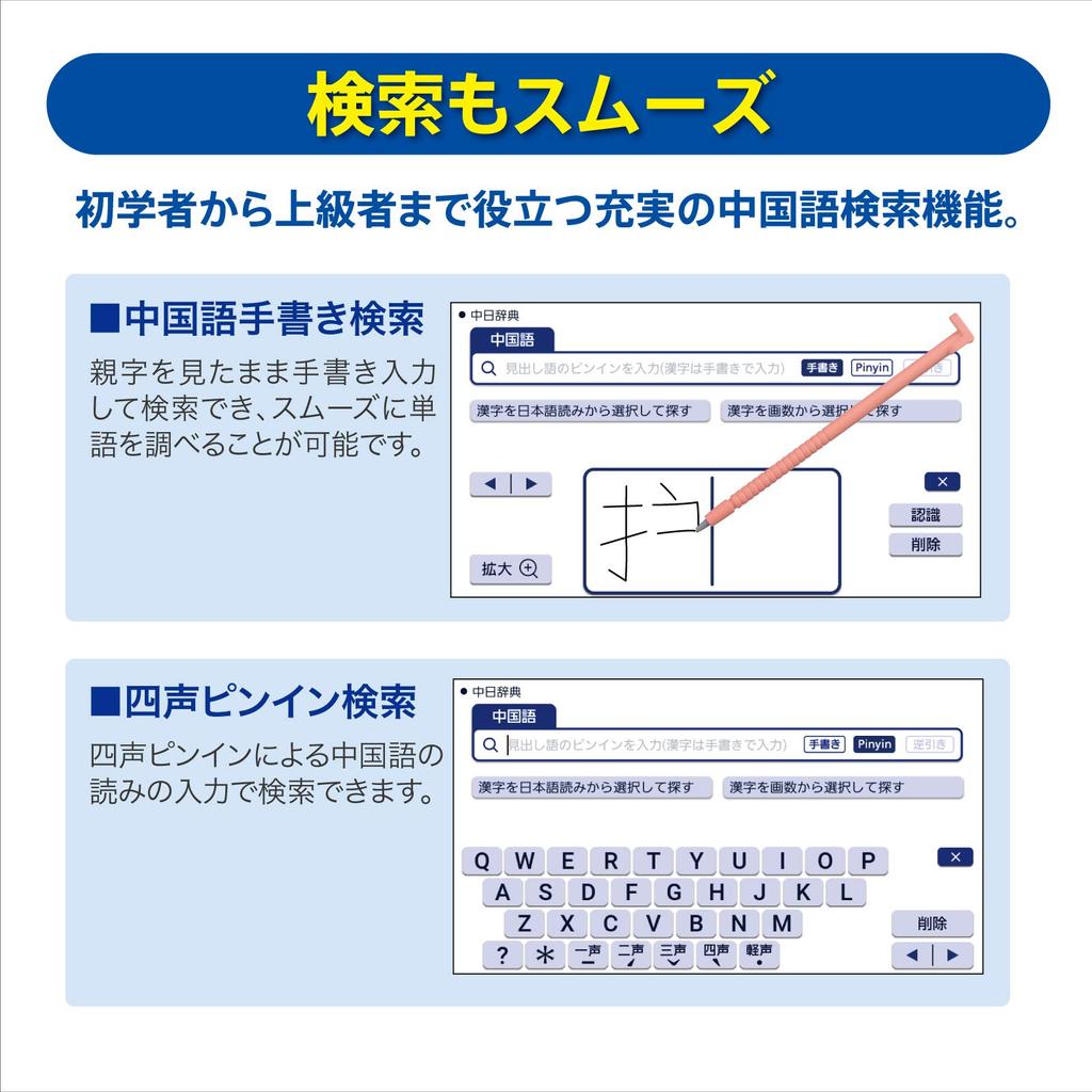 Casio Chinese Electronic Dictionary, Ex-word XD-SX7300WE, 59 Contents (20 Chinese Contents), White, XD-SXN73WE Set
