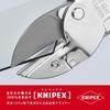 Ножницы-ковадло KNIPEX, 200 мм, 9455-200