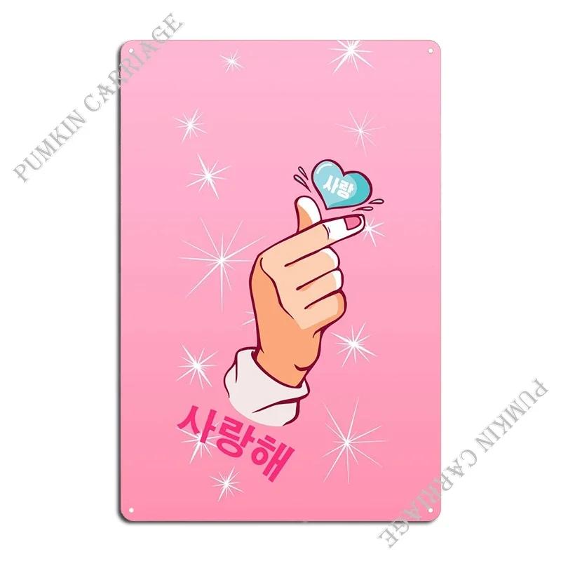 Saranghae Korean Heart Metal Sign Pub Wall Decor Designing Classic Tin Sign Poster