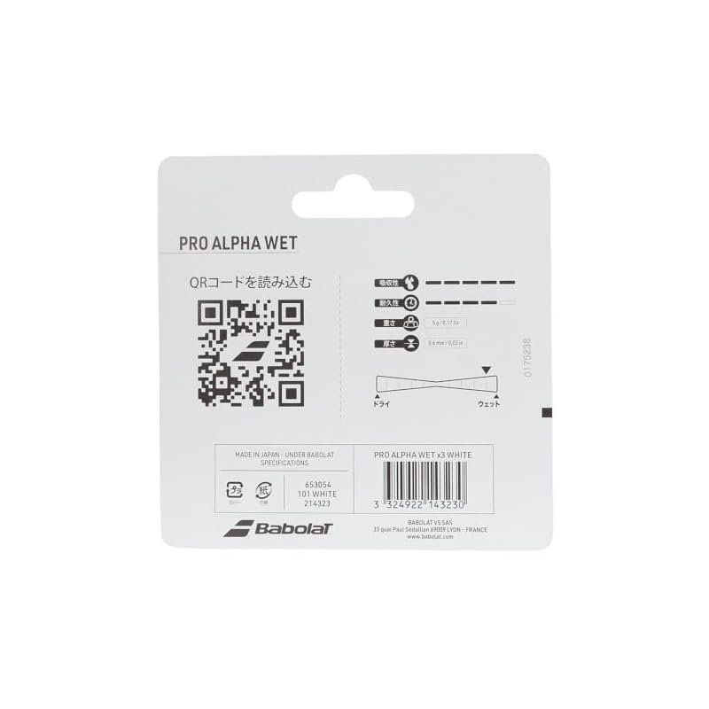 Babolat PRO ALPHA WET Лента для теннисной ручки x 3 (653054)