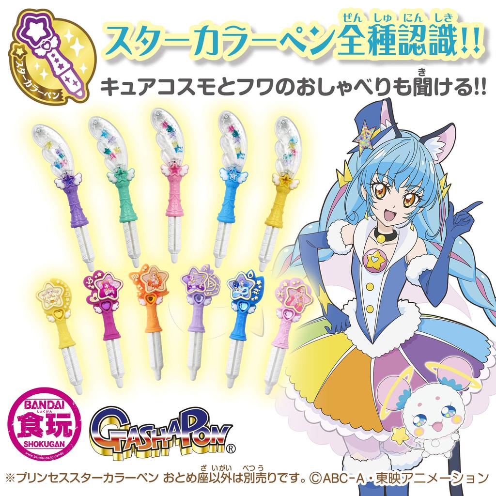 Precure Cure Cosmo Perfect Narikiri Set StarTwinkle