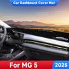 Для MG 5 MG5 2025 Коврик-чехол на панель приборов автомобиля, защищающий от света, накладка на приборную панель, коврики на стол, ковры, аксессуары с защитой от УФ-излучения