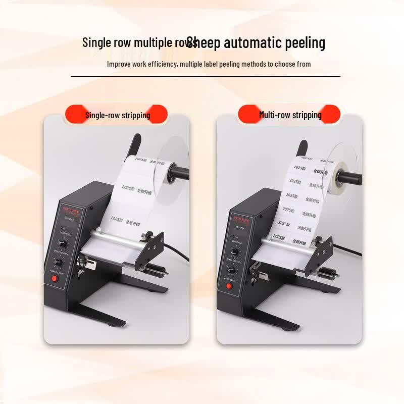 Libo Handing HD-1150D Automatic Label Dispenser CN plug (adapter included)