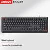 Lenovo K201 Полноразмерная проводная мембранная клавиатура