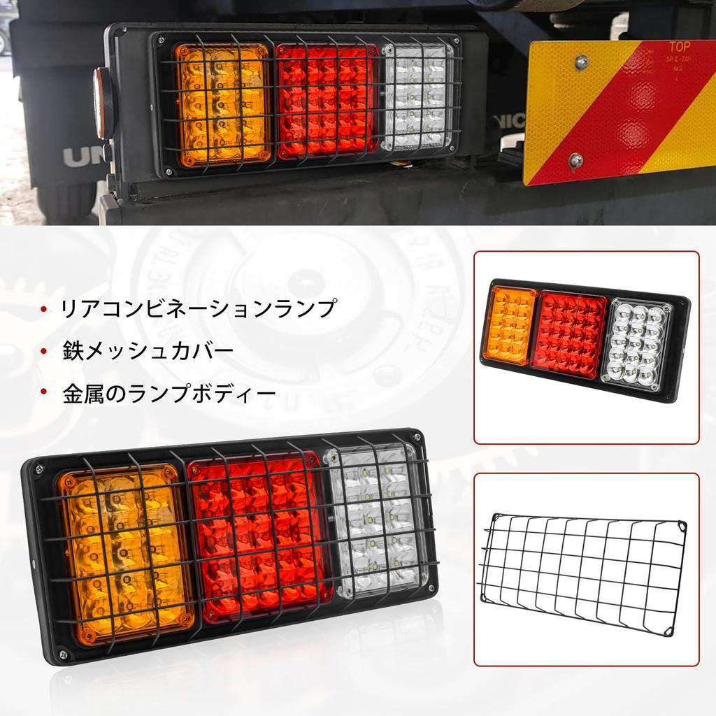 Biqing Truck Tail 24V IP65 LED Trailer Tail Compatible with 2-Piece Lights, Waterproof, High-Brightness Lights, 24V/12V