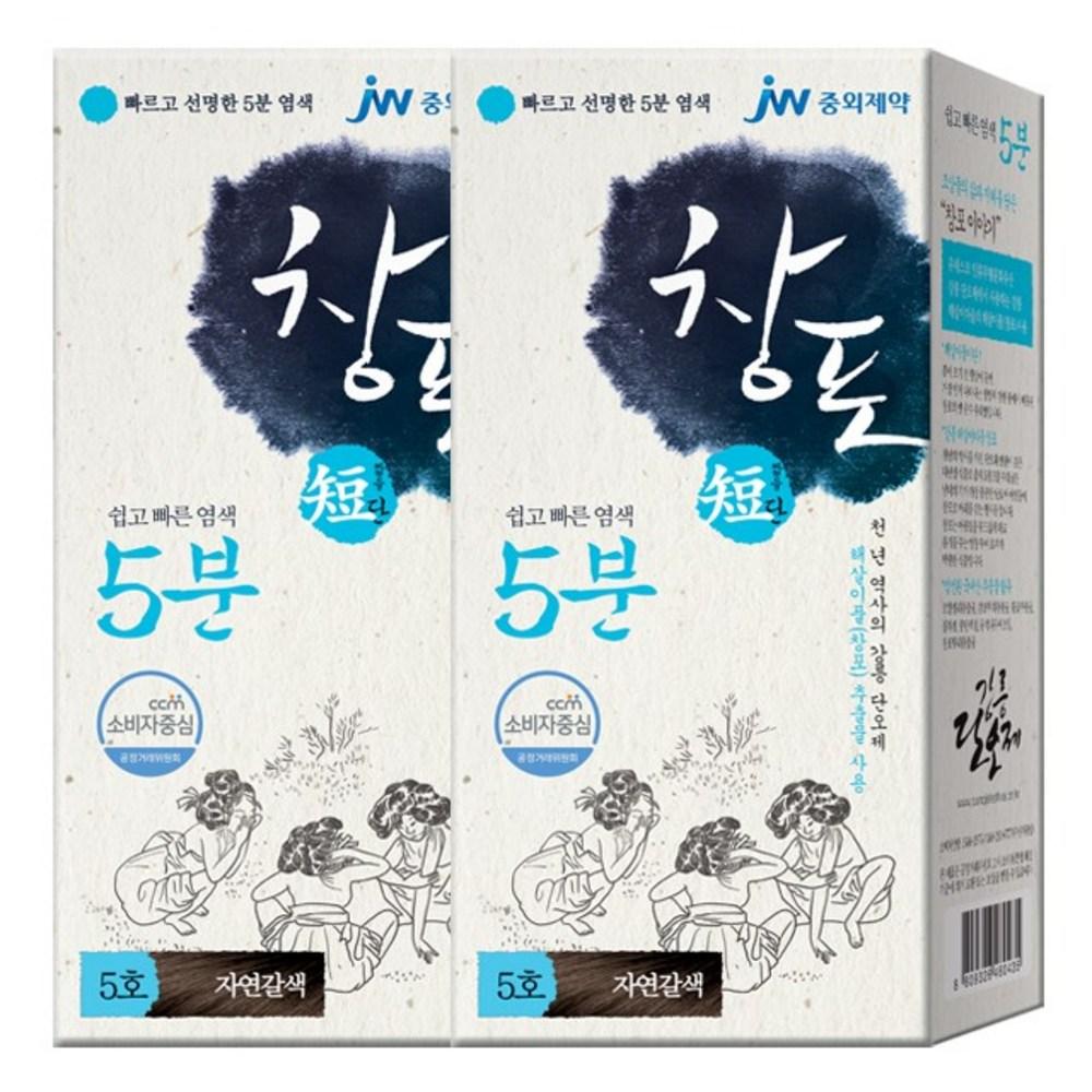 JW Choongwae Pharmaceutical Changpodan Hair Dye No. 5 Natural Brown 2 pcs