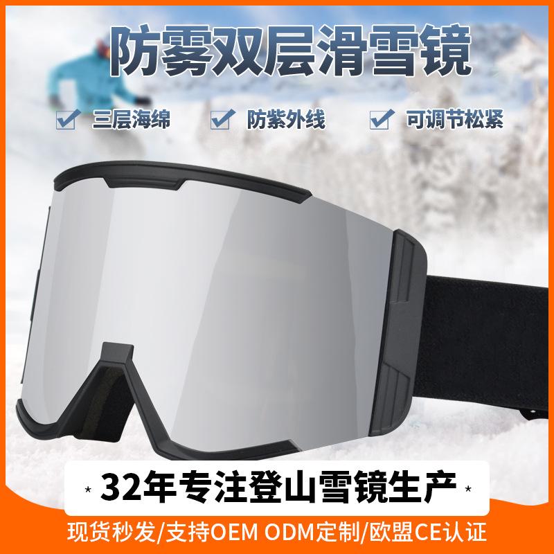 Double-layer anti-fog snow goggles Ski goggles compatible with prescription glasses, three-layer foam ski goggles