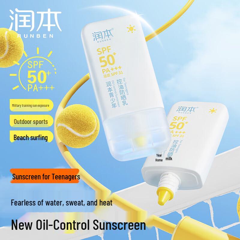 RUNBEN Teenager Oil Control Physical Sunscreen Lotion