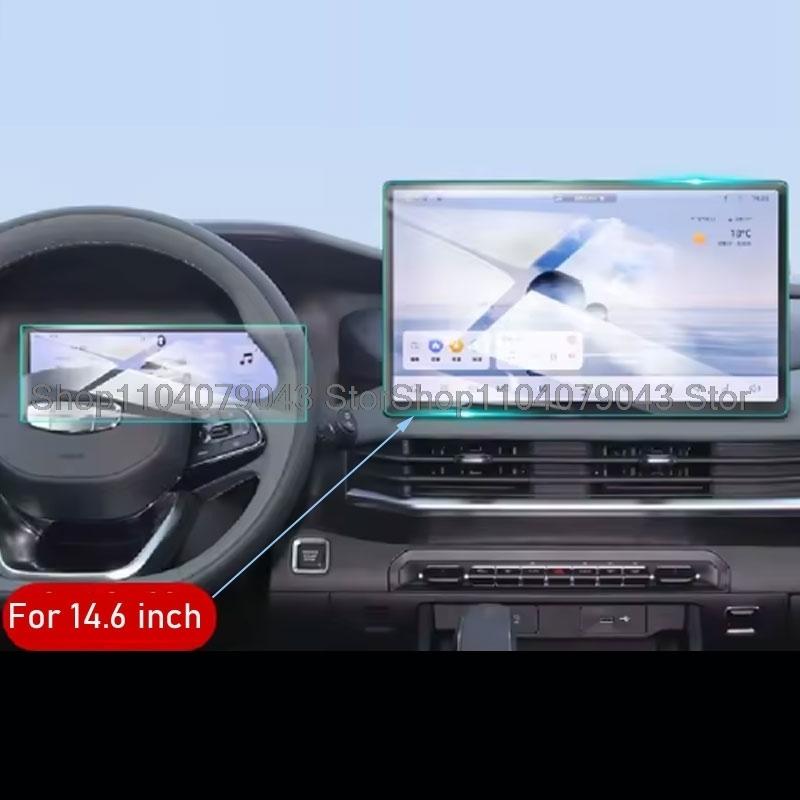 Tempered Glass Screen Protector For GEELY ALL NEW OKAVANGO 2024 2025 14.6inch Car GPS Navigation Instrument Anti -Scratch Film