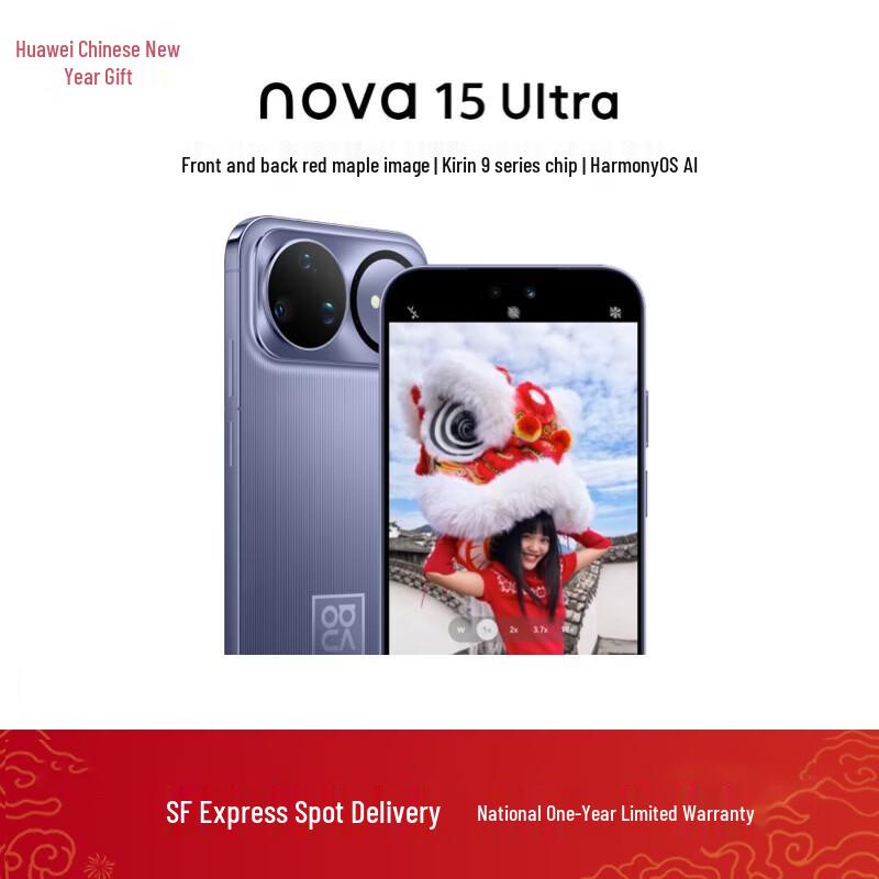 Huawei Смартфон Nova 15 Ultra (Китайская версия)