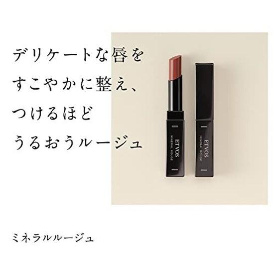 ETVOS Минеральная помада #Sakura Beige 2 г С сиянием Для чувствительной кожи Сухая помада Смывается мылом