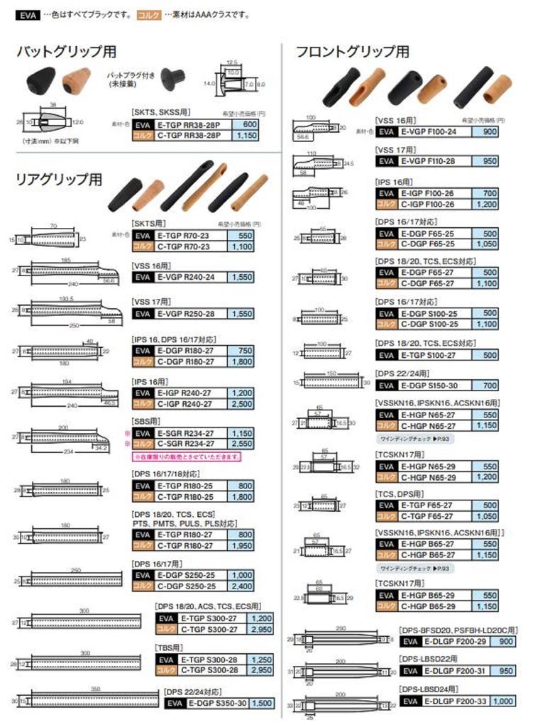 Fuji E-VGPR, размер 250-28, рукоятка Eva Rod (9225)