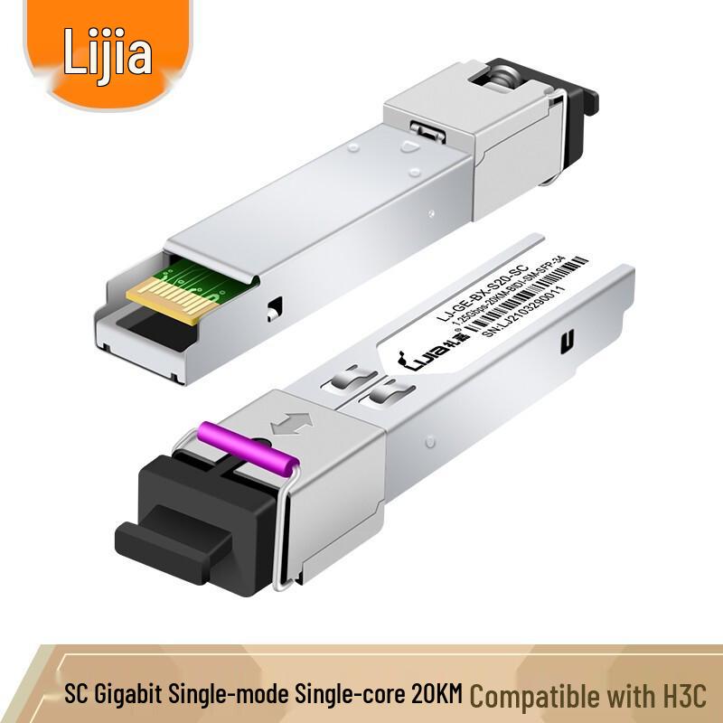 LIJIA 1.25G 20KM SC Gigabit Single-Mode Single-Fiber SFP Optical Module