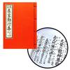 Sutra Book of Shinshu Lay Prayer Collection, Eastern School (14.7cm X 10.8cm) Sutra Book of Shinshu Otani School