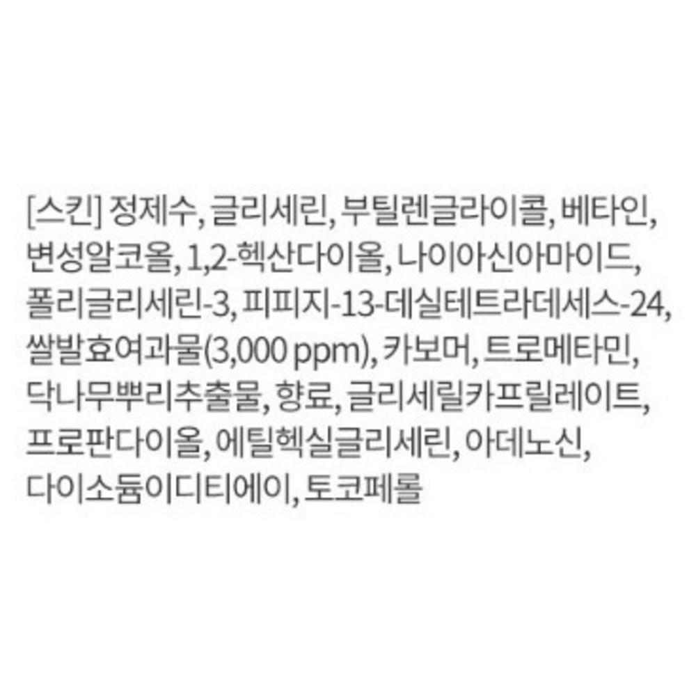 Hanyul Red Rice Essence Moisturizing Elasticity Basic Cosmetics 3-piece Set