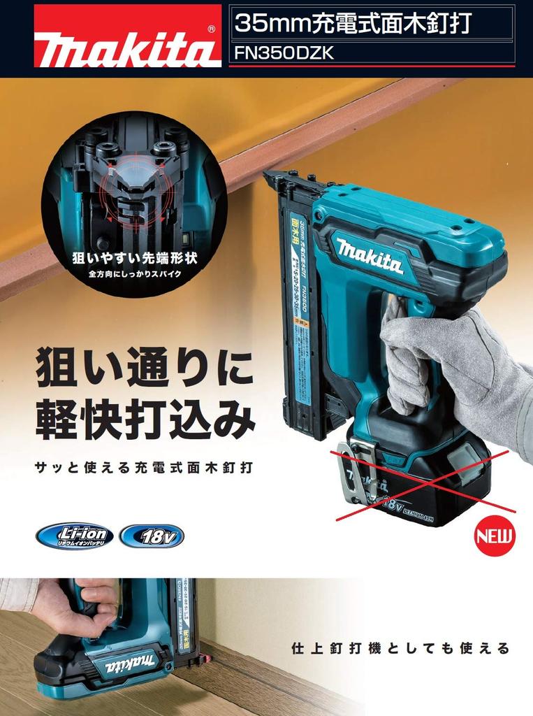 Makita 35 мм Аккумуляторный Дерево 18 В и Зарядное Устройство Продается Кейс FN350DZK Нейлер, (Батарея отдельно, в комплекте)