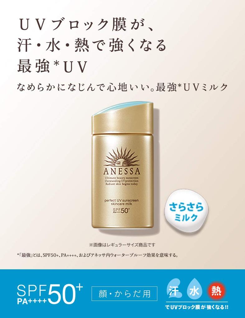 ANESSA Perfect UV Skin Care Milk a Мини Солнцезащитный Крем Цитрусовый Аромат Мыла 20 мл Обычный Продукт SPF50+