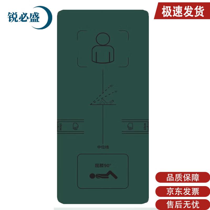 Ruibiao Sit-up Training Mat