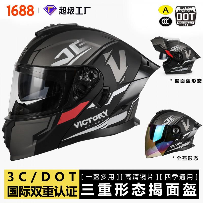 Full Face Motorcycle Helmet With Flip-Up Visor DOT CCC Certified Adult Men Breathable ABS Street Riding