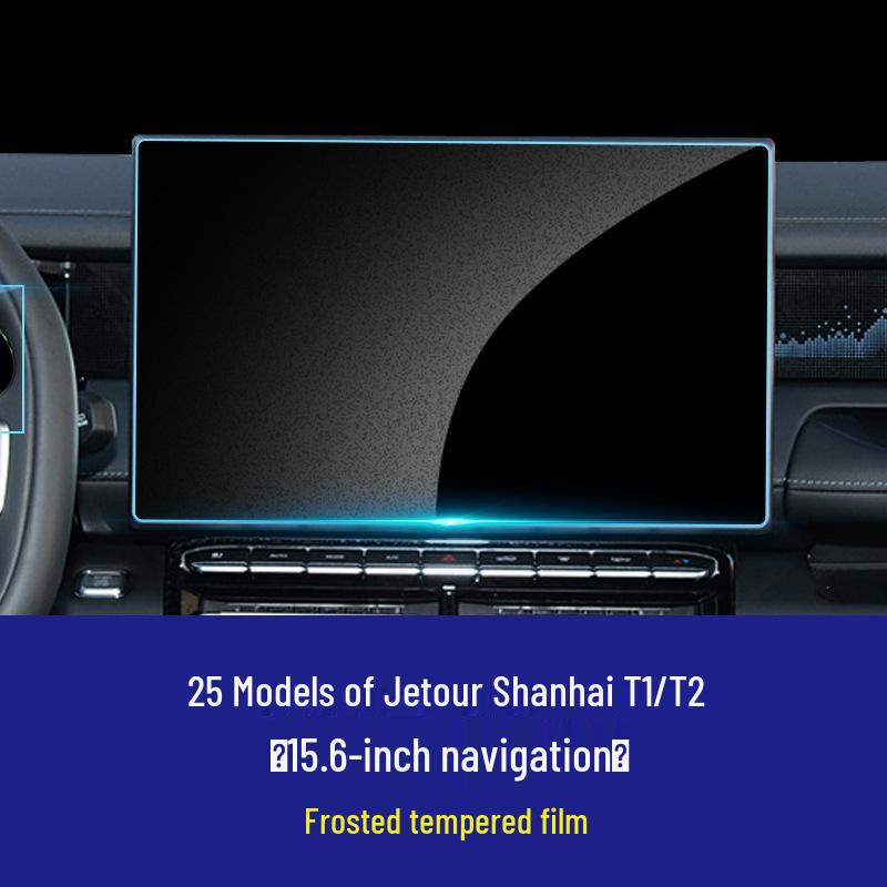 Совместимая Chery Jetour Shanhai T1/T2 L7Plus Навигация Защитная пленка из закаленного стекла, устойчивая к царапинам
