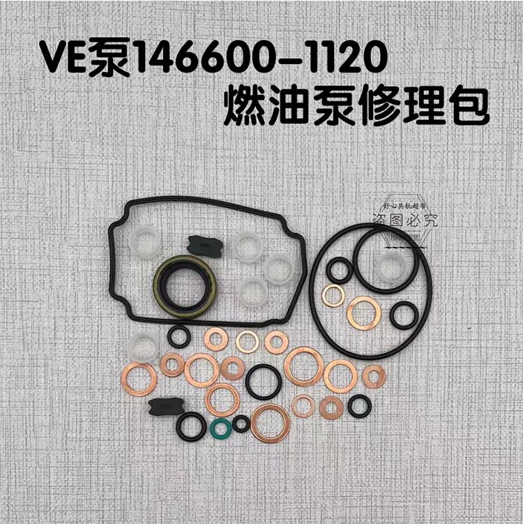 Ремонтные комплекты для ТНВД Isuzu 1466001120 146600-1120