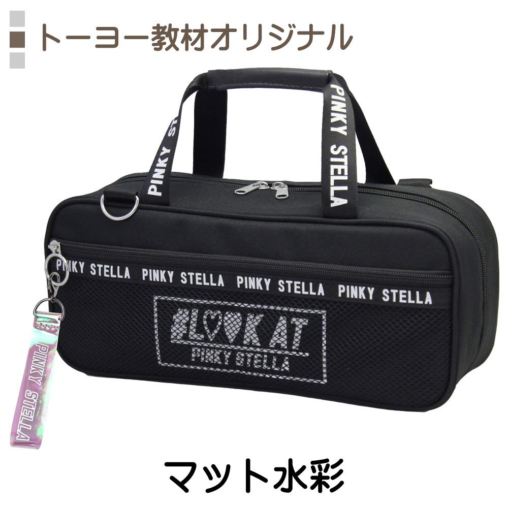 Paint Set Pinky Stella Black Sakura Watercolor Paint 12 Colors 13 Pieces (Matte Watercolor)