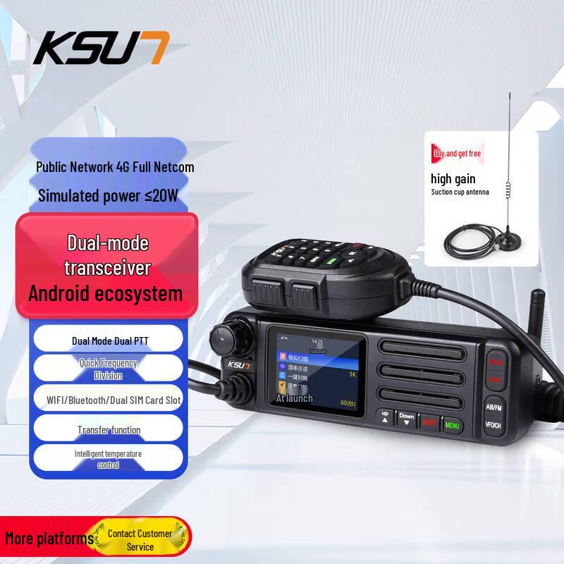 Автомобильная рация KSUN TFSI 4G/5G двухрежимная (Китайская версия)
