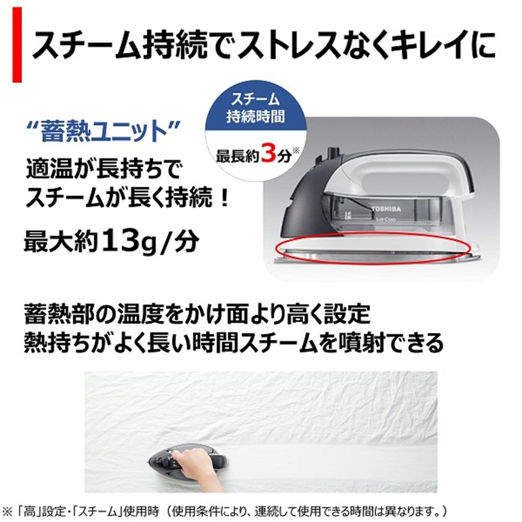 TOSHIBA TA-FDX660(H) Cordless Steam Iron/Garment Steamer - Compact