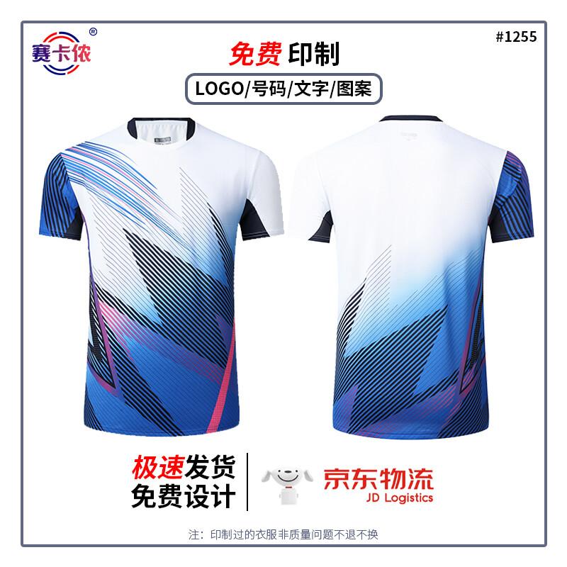 Универсальная форма Saikaron для бадминтона, волейбола, настольного тенниса