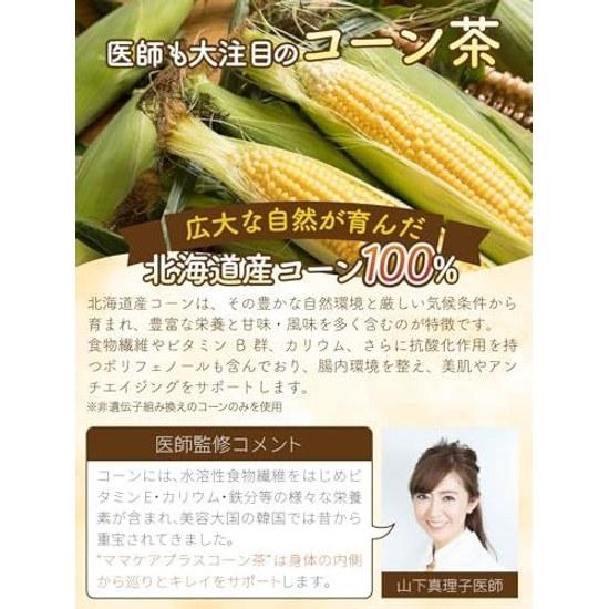 Doctor supervised Hokkaido corn tea 4g100 bags caffeine-free zero calories fragrant gentle taste domestically produced teabags 100 used health can be