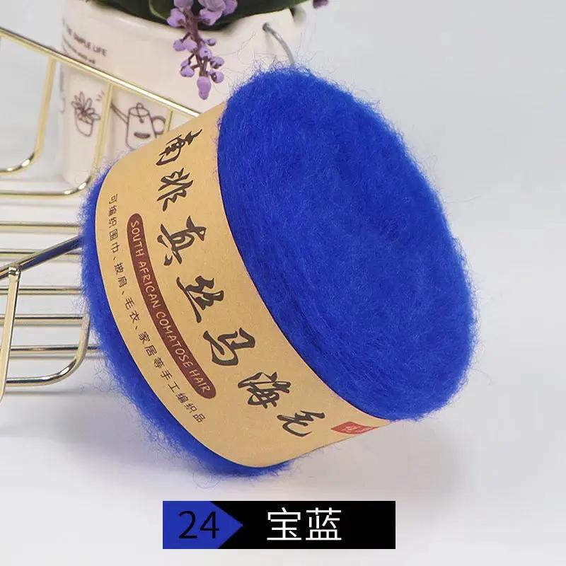 Silk Pony Hair Wool Yarn Hand Knitted DIY Fine Wool Yarn Plush Yarn Hook Shawl Scarf Sweater Yarn Cashmere Yarn