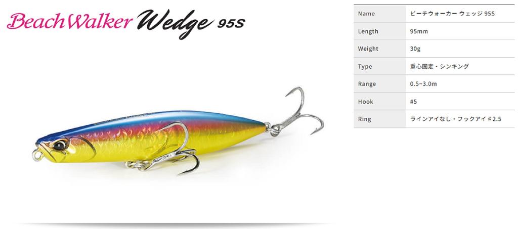 DUO Beach Walker Wedge 95 мм 30 грамм Тонущая приманка ACC0672 (6082)